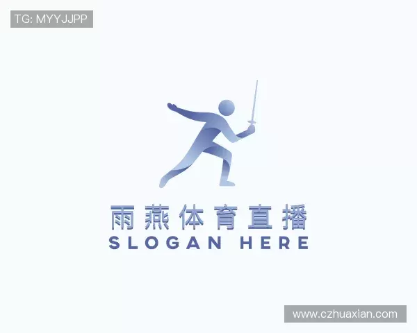 认识雨燕体育直播